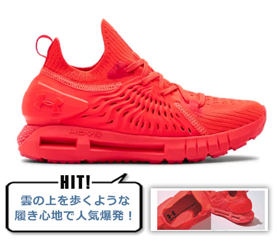 アンダーアーマー ランニングシューズ