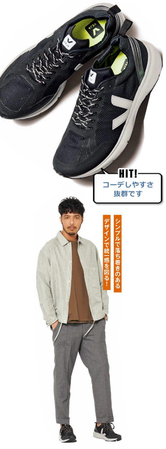 ヴェジャ ランニングシューズ