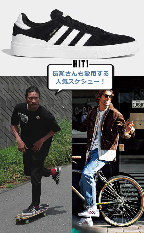 アディダス スケシュー