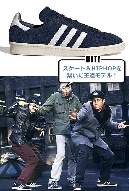 アディダス スケシュー2