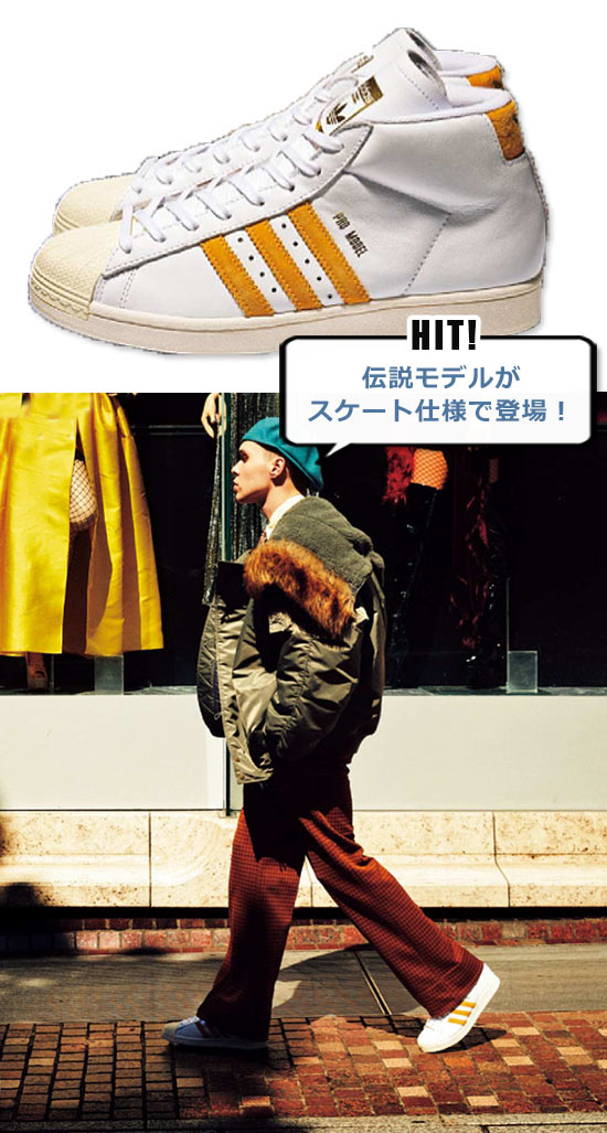 アディダス スケシュー3