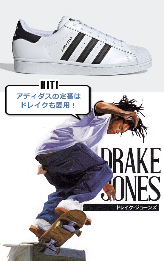 アディダス スケシュー4