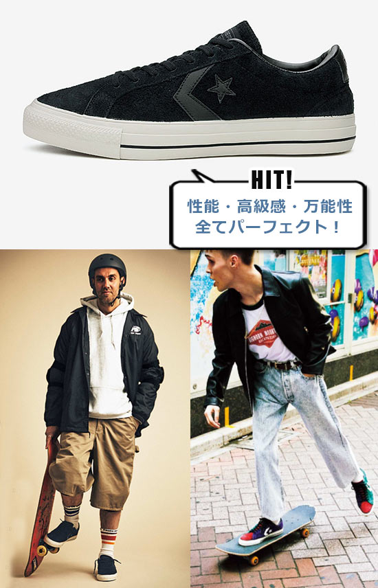 コンバース スケシュー