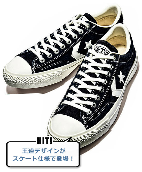 コンバース スケシュー2