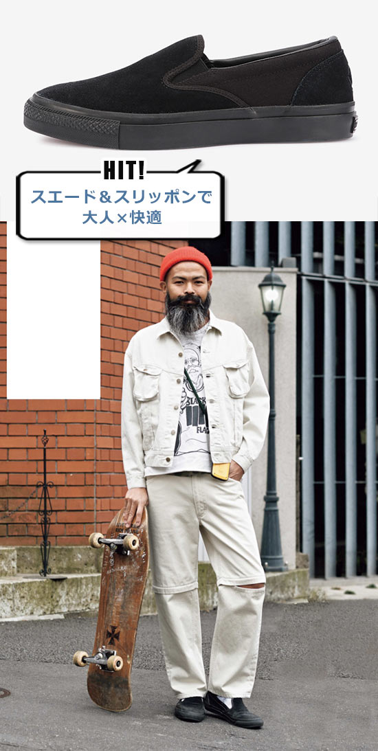 コンバース スケシュー3