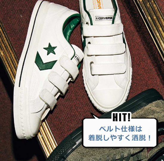 コンバース スケシュー4