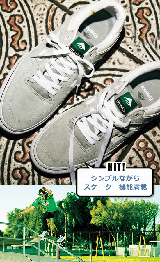 エメリカ スケシュー