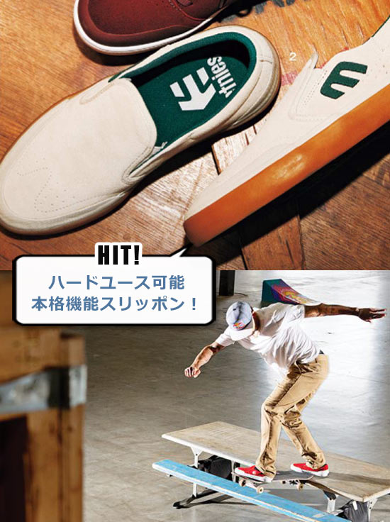 エトニーズ スケシュー2