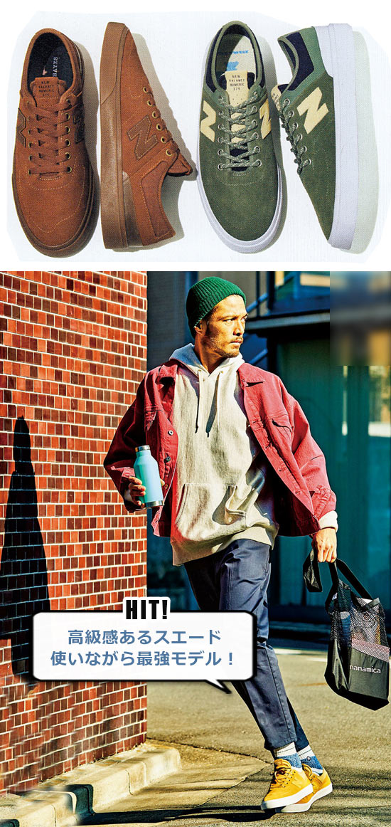 ニューバランス スケシュー