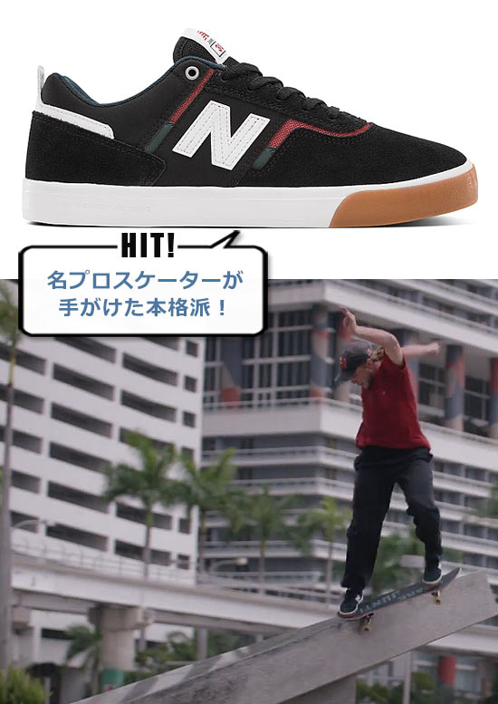 ニューバランス ヌメリック スケシュー3