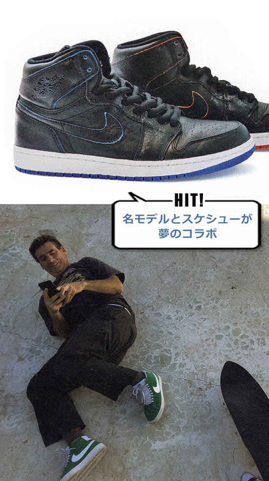 ナイキSB スケシュー