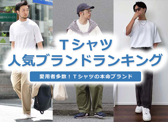 メンズ Ｔシャツ