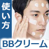 bbcream000