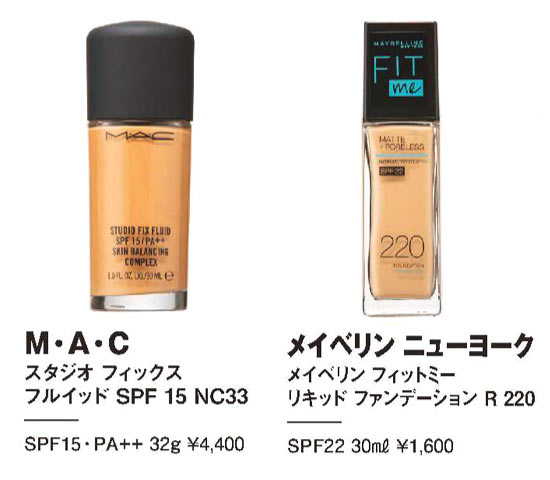 メンズ リキッドファンデーション