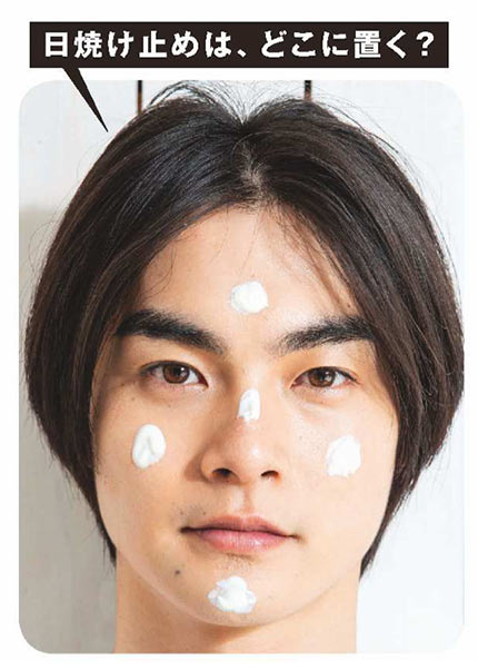 メンズ 日焼け止めのつけ方