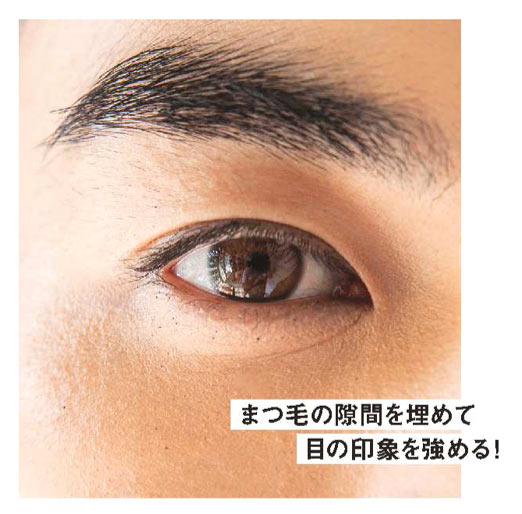 目を大きく見せるメイク