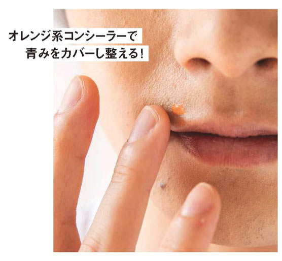 ヒゲを隠すメイク