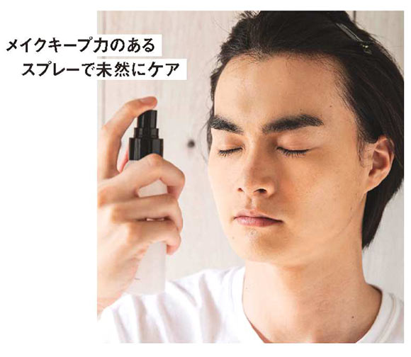 メイク崩れを防ぐ