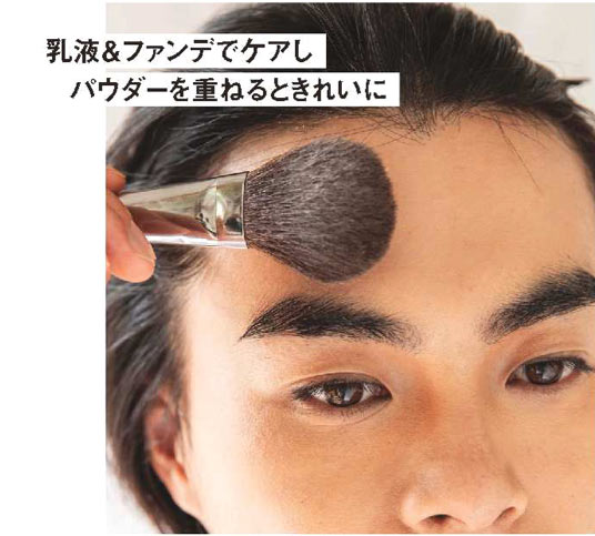 メイク直し メンズ