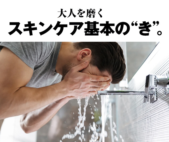 大人スキンケア