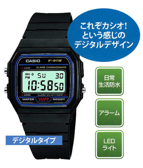 チープカシオ 定番時計