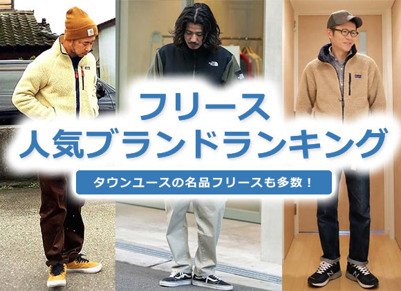 フリース メンズ